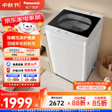 松下（Panasonic）清净乐波轮洗衣机10公斤全自动家用大容量除螨洗羊毛羽绒服洗智洗省水省电线屑收集XQB100-Q17CS