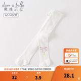戴维贝拉（DAVE＆BELLA）童装夏季新款小童童袜女童连裤袜宝宝打底裤儿童弹力袜幼儿舞蹈袜 米白【DB1230259-1】 2-3岁 100cm（建议身高90-100cm）
