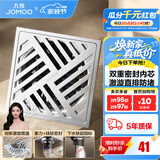九牧（JOMOO）地漏不锈钢防虫防臭地漏防臭防反味神器卫生间地漏洗衣机地漏 亮银【激漩直排】湿区地漏