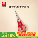 双立人（ZWILLING）NOW厨房剪刀家用剪骨刀辅食剪刀剪子 经典款与可拆卸款随机发货