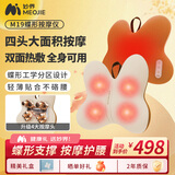 妙界【中秋礼品礼物】M19腰部按摩器肩颈腿背按摩仪揉捏热敷按摩办公家用座椅腰靠实用送长辈 米色