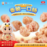 大成香脆一口肠500g糯米肉肠早餐速食肉肠空气炸锅半成品食材火腿肠