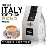 美喜啡（The favorite coffee） 咖啡豆意大利浓缩意式咖啡研磨粉纯黑咖啡批发家商用现磨咖啡豆 拼配意大利特浓
