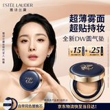 雅诗兰黛DW圆气垫粉底液2C0冷调自然持妆控油护肤品化妆品礼盒生日礼物