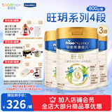 美素佳儿旺玥奶粉儿童营养奶粉（调制乳粉）3周岁以上儿童 荷兰进口 3岁以上 800g 3罐 旺玥奶粉