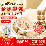 船歌鱼水饺蛤蜊野馄饨311g30含料包11g抄手云吞紫菜虾皮混沌速生鲜中秋送礼