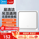 美的（Midea）【顶排】排气扇换气扇排风扇厨房卫生间集成吊顶铝扣板管道扇J1