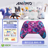微软（Microsoft）XBOX游戏手柄 无线控制器 新品  琉璃之心 特别版 蓝牙 适配XBOX/PC/平板/手机 丝之歌 影之刃零