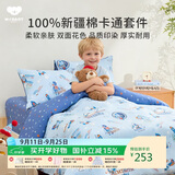 梦洁宝贝100%纯棉床上四件套儿童全棉被套床单床上用品 太空飞行记 1.5米床