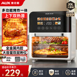 奥克斯（AUX）空气炸锅20L双热源家用双层2026年最新款可视窗口大容量多功能触屏蒸煎电烤箱一体机空气炸烤箱