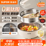 苏泊尔（SUPOR）0氟钛陶电炒锅 家用多功能蒸煮炒菜一体电热锅 配蒸笼电蒸锅电煮锅电火锅4L多用途锅 CJ28A828