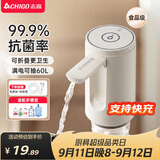 志高（CHIGO）抽水器桶装水 电动抽水泵饮水机纯净水取水器自动上水器D52A