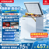 康佳（KONKA）冰柜100升 低霜小型家用冷柜迷你冰箱冷藏冷冻两用 一级能效 租房小冰箱BG100D以旧换新 国家补贴
