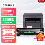 才进适用佳能mf3010硒鼓LBP3018硒鼓 lbp6018l打印机硒鼓crg912/925硒鼓 lbp6018w粉盒墨盒碳粉带芯片