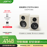 尊宝（JAMO）C707PA MKII二代有源音响无线蓝牙HIFI高保真书架音箱家庭影院电视电脑桌面音响北欧米