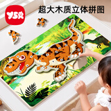 奕思瑞蒙氏立体拼图积木儿童玩具1-3岁宝宝木质拼装模型早教益智男女孩