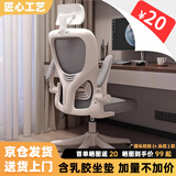 汤能优品电脑椅家用人体工学椅子办公椅靠背学生学习椅写字书房电竞游戏椅 【升级款】白框灰网+乳胶
