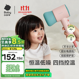 babycare婴儿电吹风宝宝儿童专用家用低辐射大功率超低噪吹风机 沃格粉