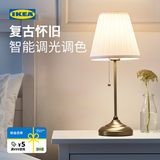 宜家（IKEA）奥思迪复古卧室台灯床头灯拉绳式装饰氛围灯 白色/黄铜台灯(灯泡需另购)