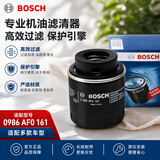 博世（BOSCH）机油滤芯格机滤清器0161 新朗逸 1.6 1.4T 13款EA111发动机