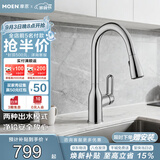 摩恩（MOEN）厨房水龙头 抽拉式洗菜盆洗碗盆水槽冷热水龙头高抛净铅龙头68002