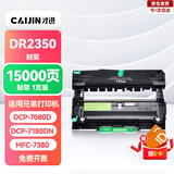 才进适用兄弟7080d硒鼓 DCP-7180dn硒鼓 dcp-7080d墨盒 MFC-7380粉盒 HL-2260D打印机硒鼓碳粉TN2325大容量带芯片