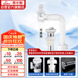潜水艇（Submarine）洗脸盆下水管下水器套装铜质去水器带防臭塞防返味SQ-11C带溢水口