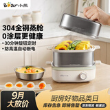 小熊（Bear）煮蛋器 蒸蛋器 自动断电多功能一体早餐机 不锈钢煮蛋蒸蛋神器 ZDQ-E12R2