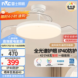 雷士（NVC）LED风扇灯全光谱护眼智能控制客厅卧室餐厅2026新品一级能效凌风