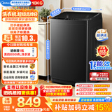 美的（Midea）全自动波轮洗衣机10公斤直驱变频电机V36DT升级款家用大容量一级能效出租房宿舍必备以旧换新补贴 MB10V56DT变频 波轮 10kg