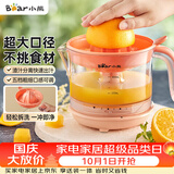 小熊（Bear）榨汁机 原汁机 便携式家用电动橙汁机 橙汁压榨器半手动榨汁机柠檬柳橙压果汁机A04B1