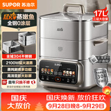 苏泊尔（SUPOR）电蒸锅 炖蒸涮煮一体多功能电热锅17L三层大容量0涂层304不锈钢可预约家用电火锅蒸笼 ZN26FC888
