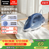 松下（Panasonic）【烫衣神器】手持挂烫机17g/min水箱0.13升电熨斗家用小型大功率大蒸汽熨烫机除皱熨被子NI-P075