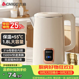 志高（CHIGO）烧水壶1.8L电热水壶316L不锈钢保温一体自动恒温家用热水壶自动断电双层防烫01B
