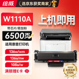 绘威适用惠普136w硒鼓w1110a带芯片110a粉盒hp mfp 136wm 136nw 136a硒鼓 108w 108a 138pn/pnw/p打印机墨盒 