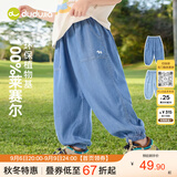 嘟嘟家宝宝天丝牛仔裤夏季儿童裤子轻薄男童防蚊裤女童休闲裤 牛仔蓝 90