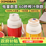欧美邦榨汁机果蔬数显原汁机便携小型水果做果汁机多功能榨汁吨吨桶榨汁杯冰沙机奶昔机搅拌杯抖音升级款
