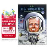 Who was谁是尼尔·阿姆斯特朗（中英双语大字版附光盘）--系列传记中英双语大字版6-10岁（启发出品） 