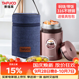 泰福高（TAFUCO）316不锈钢焖烧杯便携上班族保温粥桶食品级焖烧罐T2275褐色1.2L