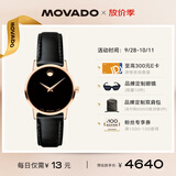 摩凡陀（Movado）瑞士手表博物馆系列腕表石英小牛皮女表0607276 礼物/送礼