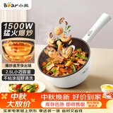 小熊（Bear）电炒锅 家用多功能炒菜锅电煮锅电火锅2.5L小电锅电热锅煎炒炖煮不粘宿舍锅 泡面锅DCG-B24C2