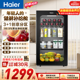 海尔（Haier）92L冰吧家用冷藏柜保鲜柜客厅办公室迷你冰吧小冰箱茶叶饮料透明精致立式DS092LHESD1大容量冰箱