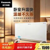 松下（Panasonic）取暖器家用电暖器石墨烯电暖气速热欧式快热炉大面积卧室办公室壁挂超薄全屋对流防水浴室取暖炉 【超薄可壁挂】石墨烯速暖DS-AT2021CW 【超薄可壁挂&居浴两用&石墨烯大面积