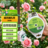 绿园匠园艺扎带包塑捆扎绑扎线爬藤植物固定造型铁丝捆绑线绑花神器80米