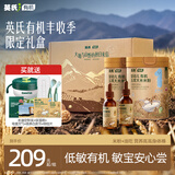英氏有机溯源礼盒有机五常大米米粉2罐有机核桃油亚麻籽油低敏辅食