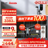 安吉尔净水器家用直饮净水机套装【玉龙Pro1200G+3525前置过滤器】饮水机反渗透厨下过滤器