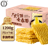 鸿运到家广式Q弹云吞面1200g非油炸传统挂面龙须面银丝面面条口感Q弹