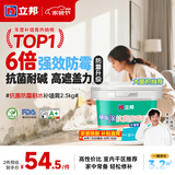 立邦 补墙膏墙面修复补墙膏白色墙面修补防水防霉腻子膏墙面修补 [抗菌] 防霉耐水 2.5kg*1件 件