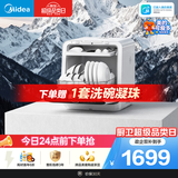 美的（Midea）【可爱多M10 Ultra】台式洗碗机85℃热风烘干双模进水高温除菌双层碗篮家用小尺寸免安装