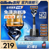 吉列锋隐5致顺PRO 1刀5头 带磁吸底座 手动式剃刮胡须刀 中秋节礼物男士京东自营 非吉利 防刮伤免须泡